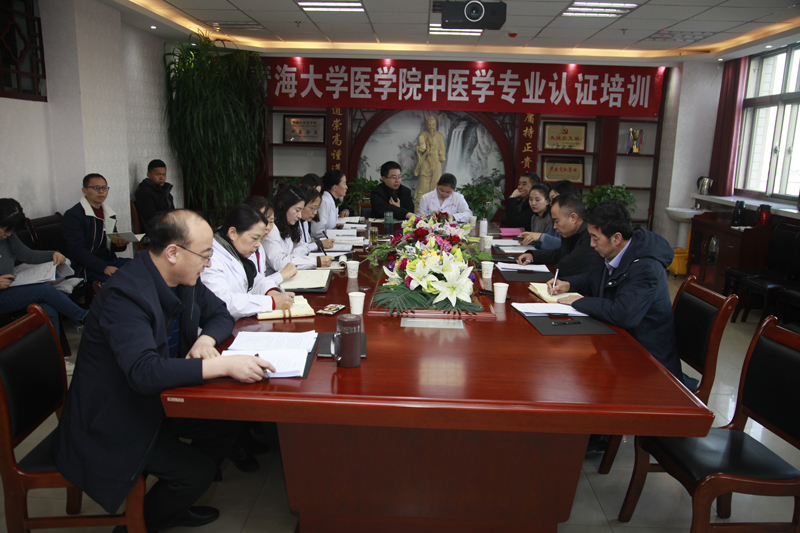9cd1e1822e1d451483316689743bfae2.jpg 中医认证推进会.jpg